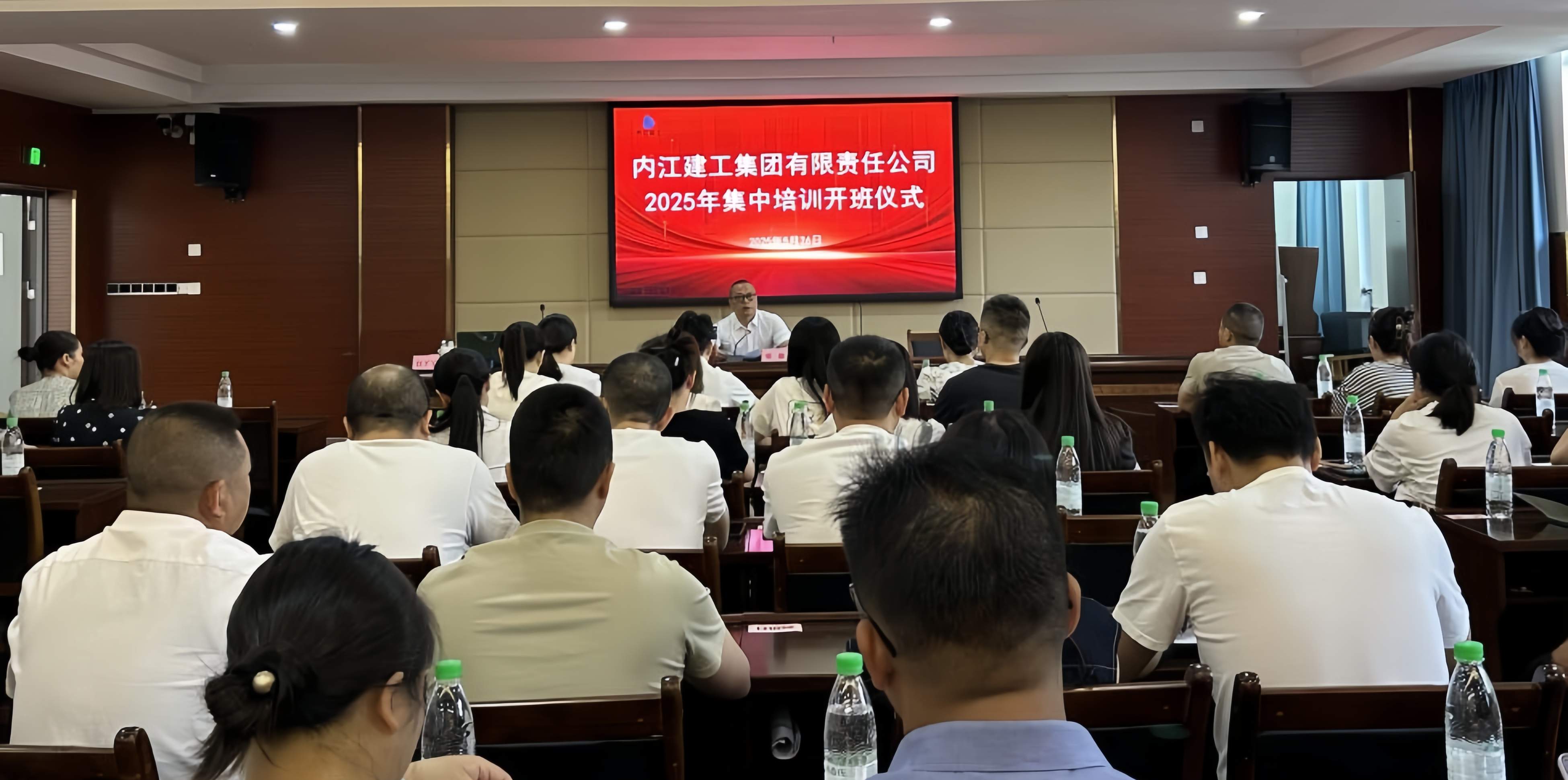 迎戰(zhàn)數(shù)字化轉(zhuǎn)型 破解管理創(chuàng)新密碼 內(nèi)江建工集團(tuán)2025年度集中培訓(xùn)開(kāi)班