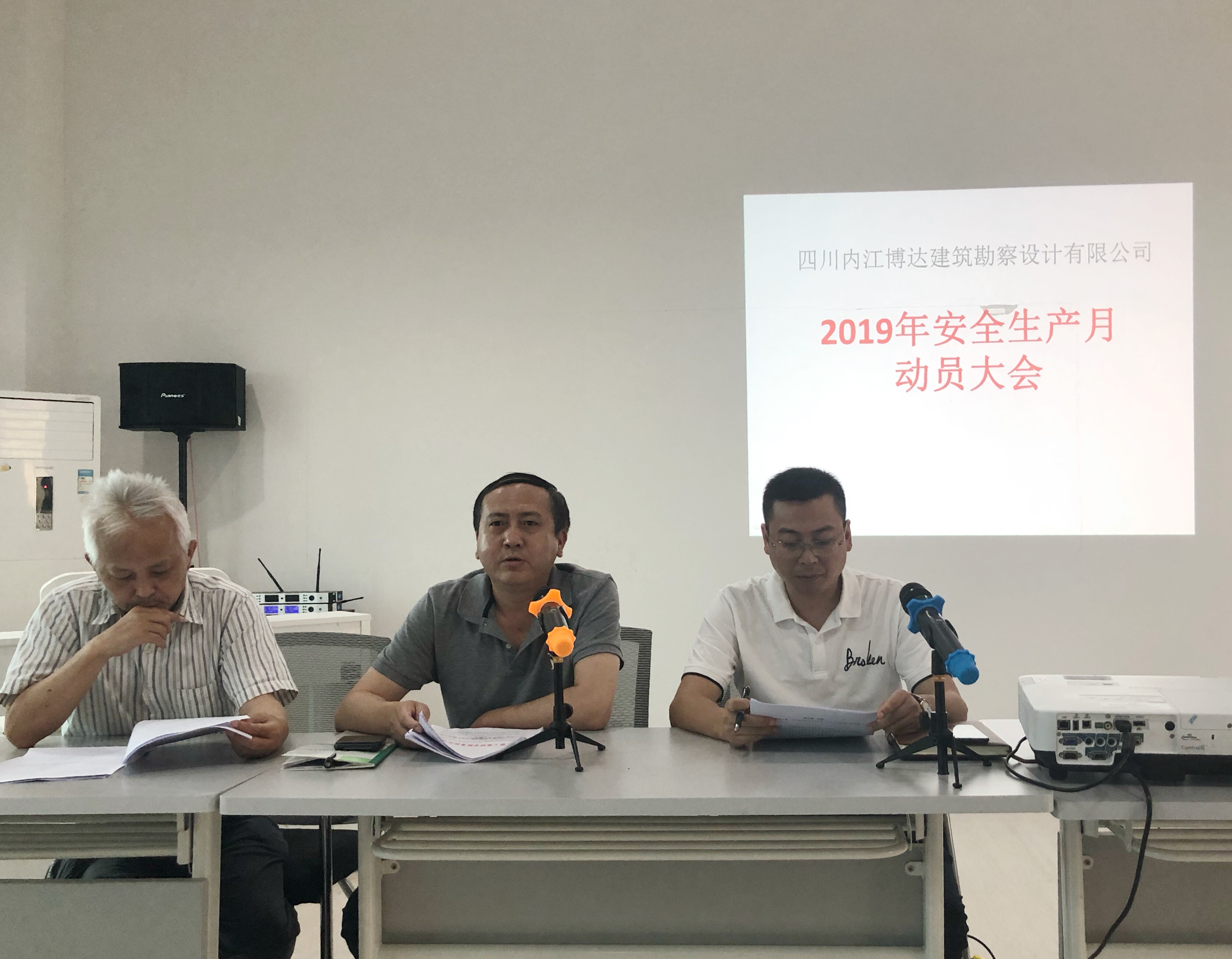 1561103461265674.jpg 博達(dá)公司領(lǐng)導(dǎo)主持召開(kāi)“安全生產(chǎn)月”動(dòng)員大會(huì).jpg