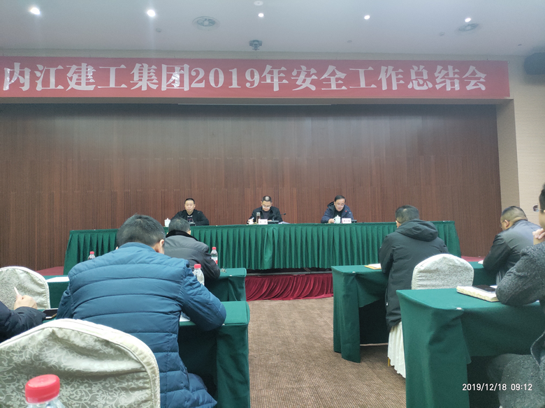 1576817392789638.png 2019安全工作總結(jié)-W780.png