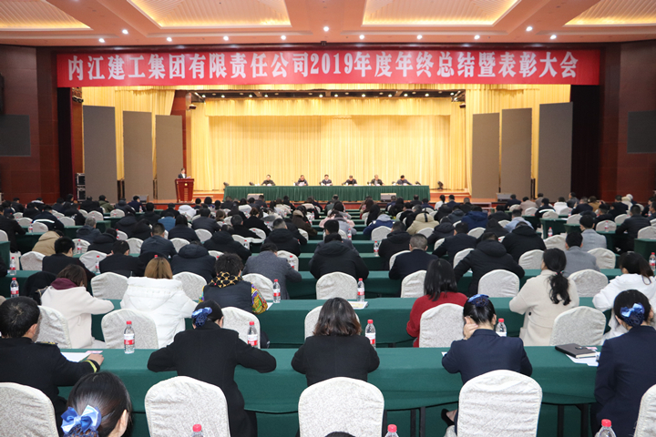 1579596295549028.jpg 2019年表彰大會(huì)1.JPG