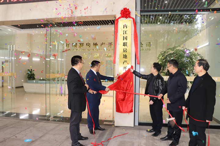 1584668106269825.jpg 國(guó)聯(lián)房地產(chǎn)公司003.jpg