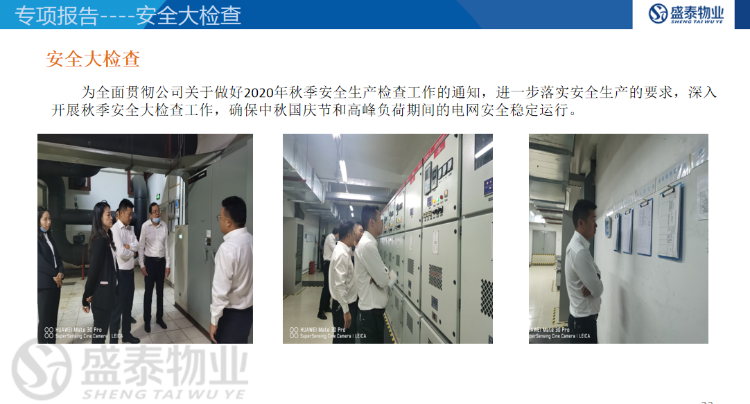 1602214201393124.png 安全.png