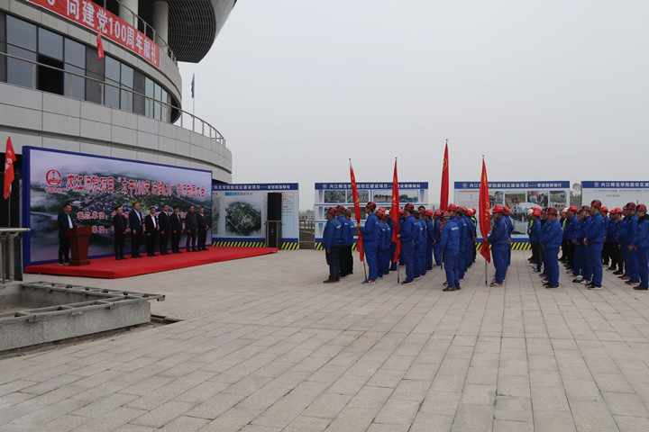 1617074497169188.jpg 在內(nèi)江師院項(xiàng)目舉行的“大干100天 決勝630”誓師大會(huì)1_副本.jpg