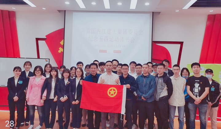 1619683893669455.jpg 五四青年節(jié)1.jpg