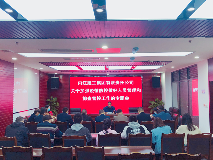 1636338232341622.jpg 疫情防控部署001_副本.jpg