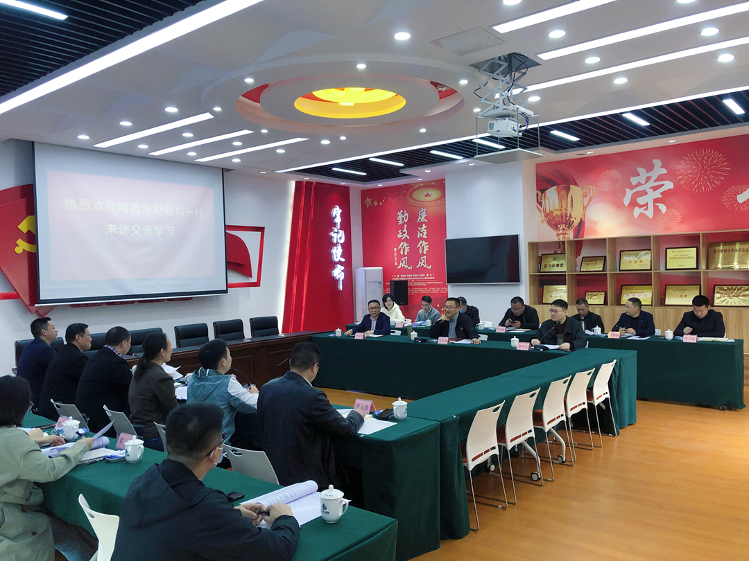 1646901187440801.jpg 隆昌市財政局交流1_副本.jpg