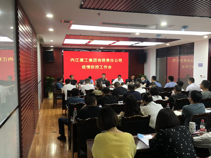 1652944743368643.jpg 疫情防控工作會2_副本.jpg