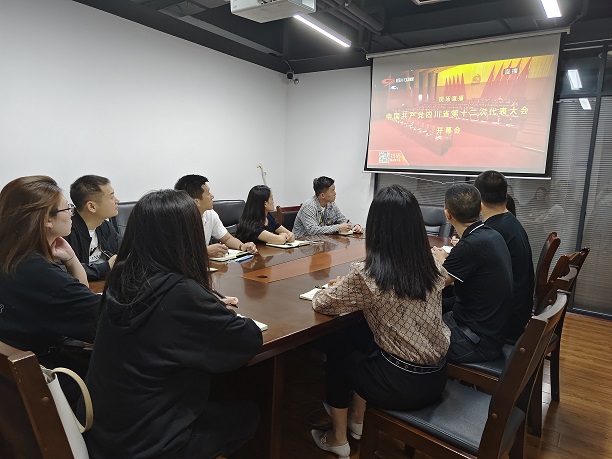 1653870987197914.jpg 組織收看中國(guó)共產(chǎn)黨四川省第十二次代表大會(huì)開幕式.jpg