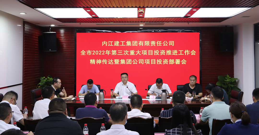 1662522173483462.jpg 工作部署會-網(wǎng)站.jpg