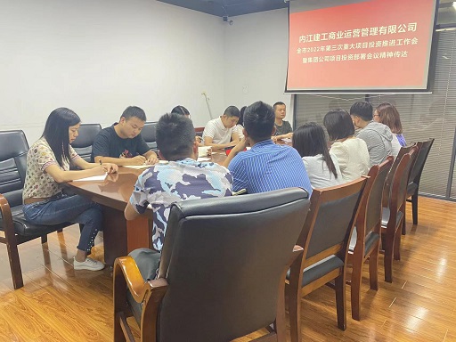 1662623123612962.jpg 項(xiàng)目推進(jìn)會(huì)精神傳達(dá).jpg