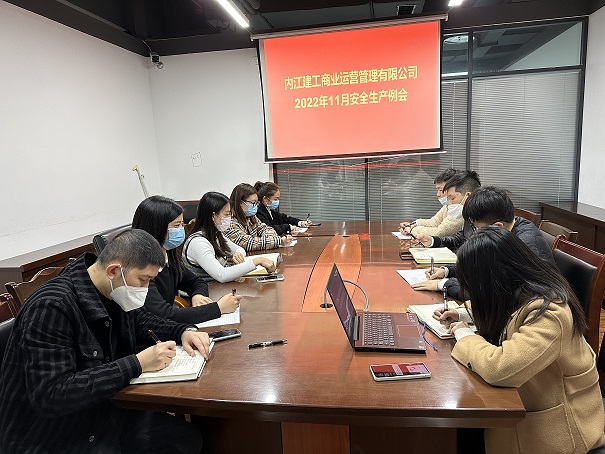 1669861012888287.jpg 商管公司11月安全生產(chǎn)例會(huì).jpg