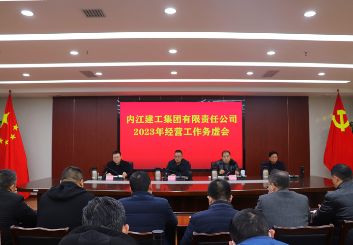 1675412447645744.jpg 務(wù)虛會(huì) (9)_副本.jpg